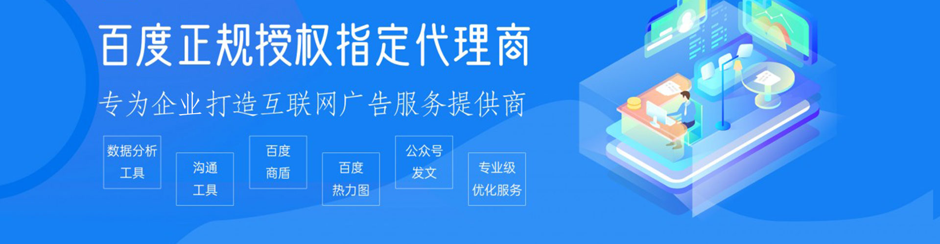 杜集竞价排名