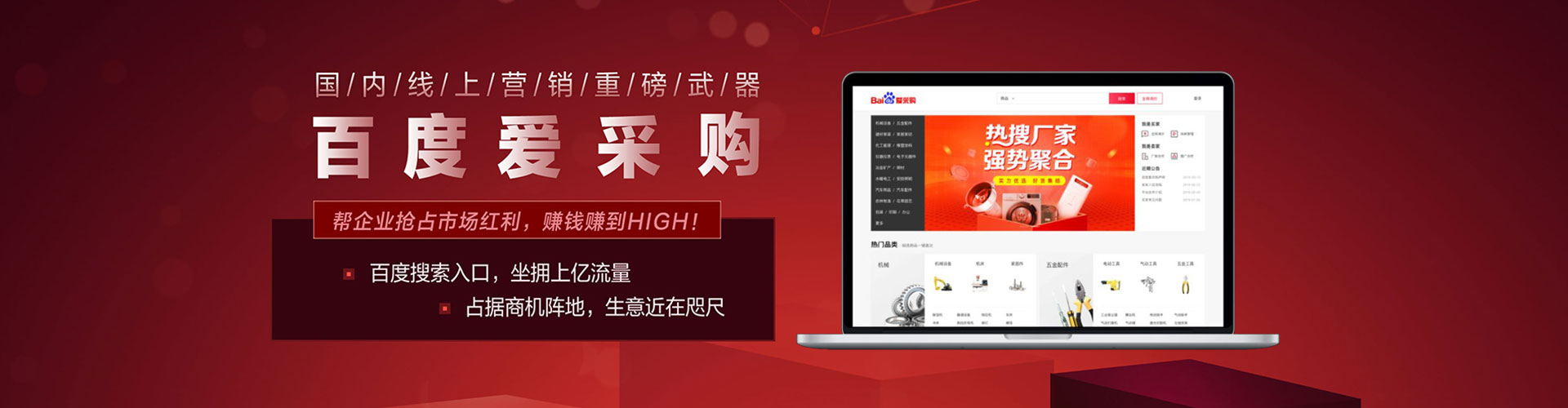 杜集sem托管